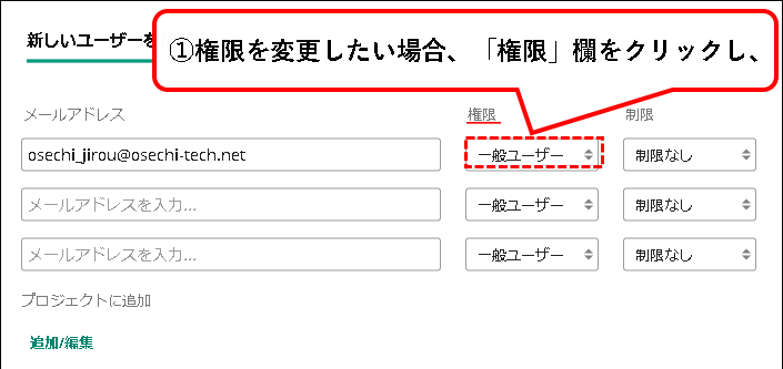 「【お試し無料】Backlogのスタンダードプランを始める方法」説明用画像38