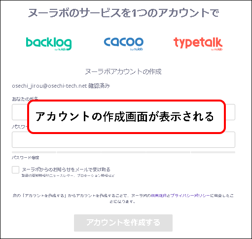 「【お試し無料】Backlogをチーム・会社で始める方法」説明用画像48