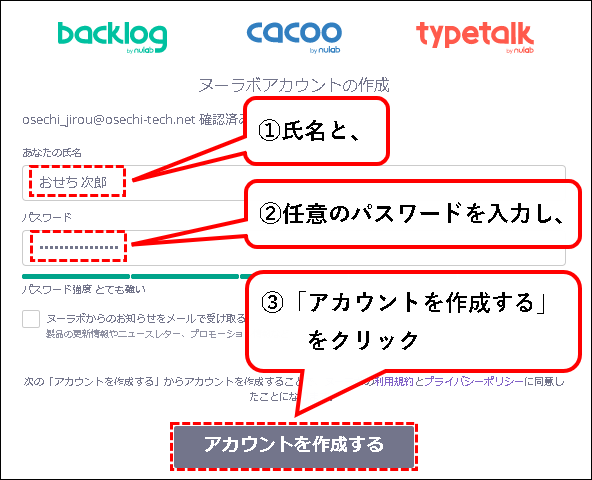 「【お試し無料】Backlogのプレミアムプランを始める方法」説明用画像49