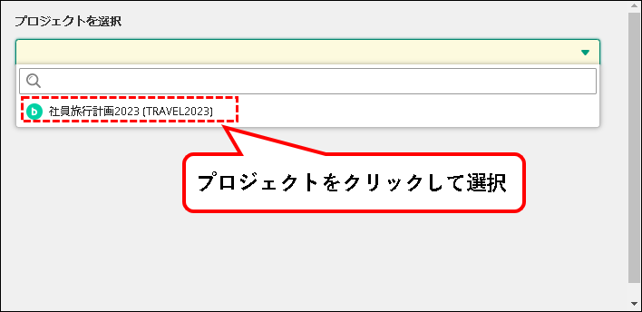 「【お試し無料】Backlogをチーム・会社で始める方法」説明用画像54