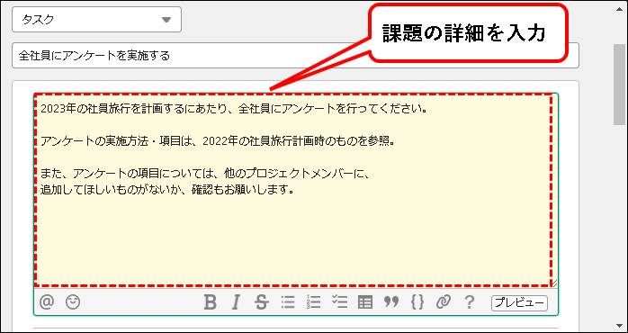 「【お試し無料】Backlogをチーム・会社で始める方法」説明用画像57