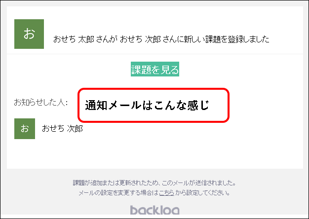 「【お試し無料】Backlogをチーム・会社で始める方法」説明用画像67