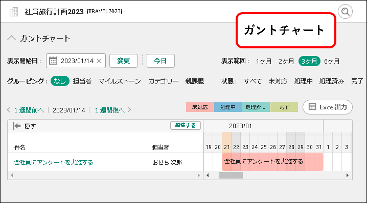 「【お試し無料】Backlogをチーム・会社で始める方法」説明用画像68