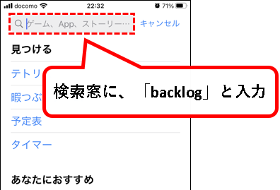 「【個人向け】Backlogを始める方法」説明用画像106