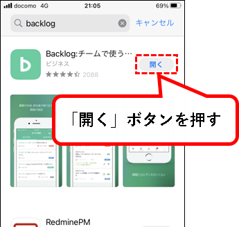 「【永久無料】Backlogのフリープランを始める方法」説明用画像87