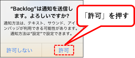 「【お試し無料】Backlogをチーム・会社で始める方法」説明用画像90