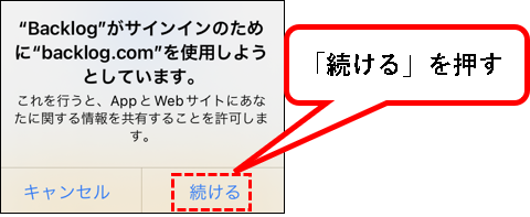 「【お試し無料】Backlogをチーム・会社で始める方法」説明用画像92