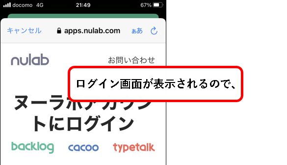 「【お試し無料】Backlogをチーム・会社で始める方法」説明用画像93