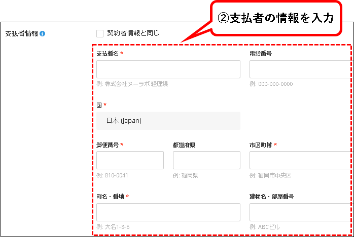 「【個人向け】Backlogを始める方法」説明用画像136