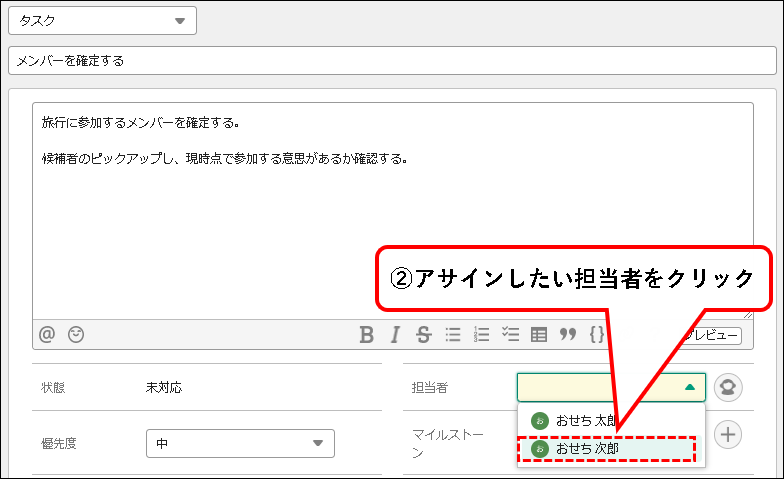 「【永久無料】Backlogのフリープランを始める方法」説明用画像60