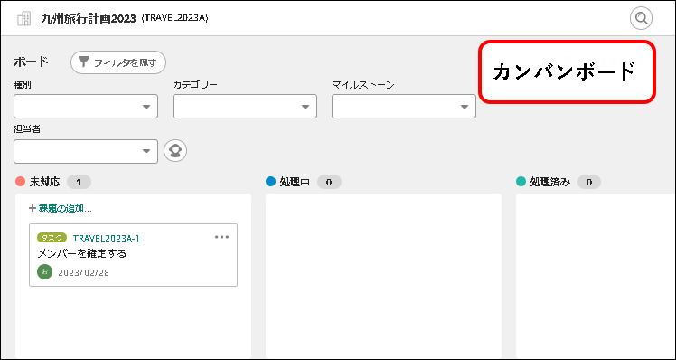 「【永久無料】Backlogのフリープランを始める方法」説明用画像67