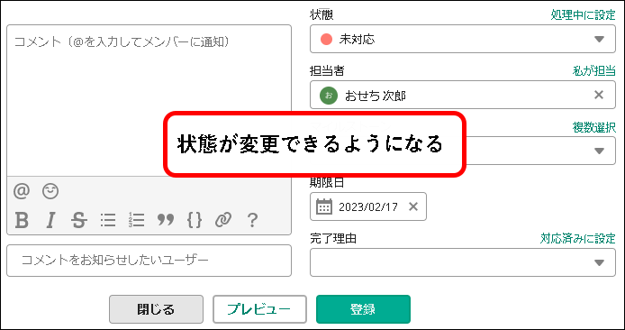 「【お試し無料】Backlogのスタータープランを始める方法」説明用画像70