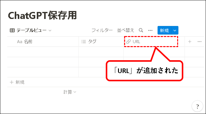 「【ChatGPT to Notion】インストール方法と使い方」説明用画像23