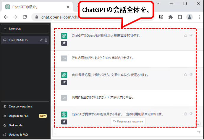 「【ChatGPT to Notion】インストール方法と使い方」説明用画像6