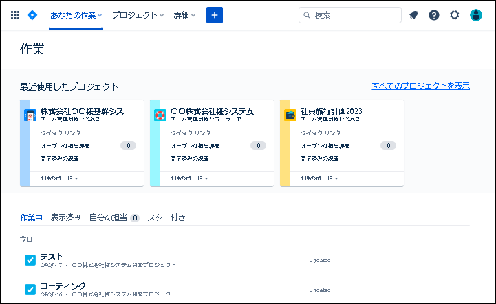 「BacklogとJiraを比較」説明用画像2