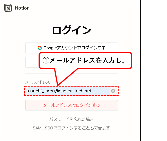 「NotionとSlackを連携する方法【設定方法と使い方を解説】」説明用画像11