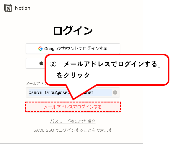 「NotionとSlackを連携する方法【設定方法と使い方を解説】」説明用画像12