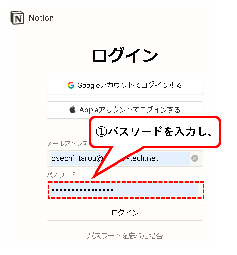 「NotionとSlackを連携する方法【設定方法と使い方を解説】」説明用画像13