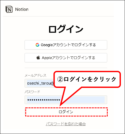 「NotionとSlackを連携する方法【設定方法と使い方を解説】」説明用画像14