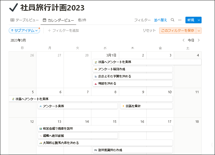 「NotionとTrelloを比較」説明用画像8