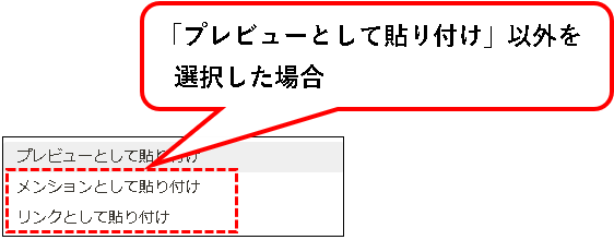 「NotionとSlackを連携する方法【設定方法と使い方を解説】」説明用画像93