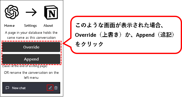 「【ChatGPT to Notion】インストール方法と使い方」説明用画像43