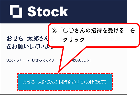 「【Stock】無料プラン（フリープラン）に登録する方法」説明用画像29
