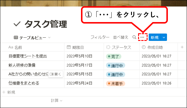 「NotionとSlackを連携する方法【設定方法と使い方を解説】」説明用画像32