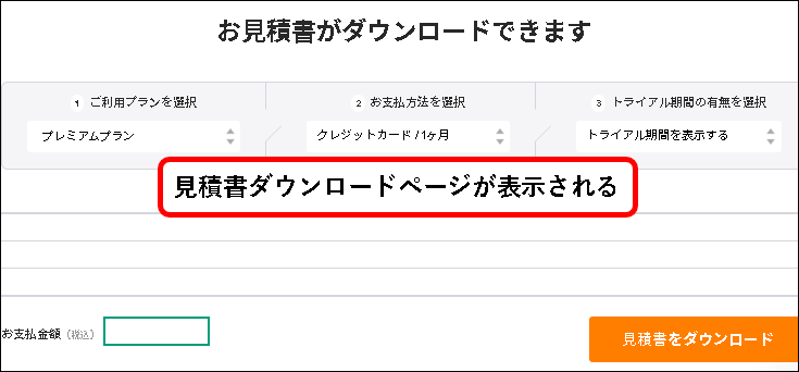 「【お試し無料】Backlogをチーム・会社で始める方法」説明用画像100