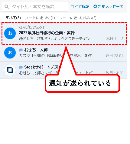 「【Stock】無料プラン（フリープラン）に登録する方法」説明用画像79