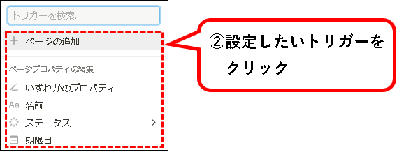 「NotionとSlackを連携する方法【設定方法と使い方を解説】」説明用画像36