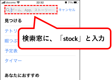 「【Stock】無料プラン（フリープラン）に登録する方法」説明用画像96