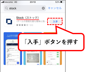 「【Stock】無料プラン（フリープラン）に登録する方法」説明用画像97