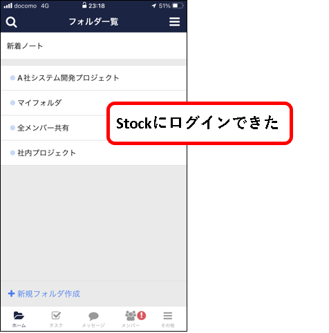 「【Stock】無料プラン（フリープラン）に登録する方法」説明用画像103