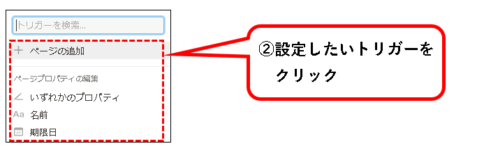 「NotionとSlackを連携する方法【設定方法と使い方を解説】」説明用画像38