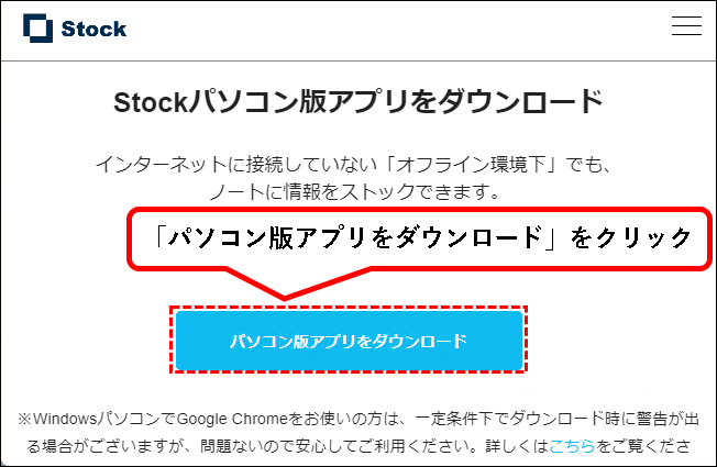 「【Stock】無料プラン（フリープラン）に登録する方法」説明用画像104