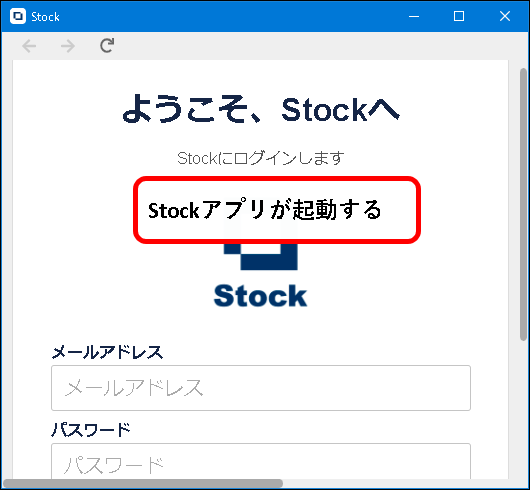 「【Stock】無料プラン（フリープラン）に登録する方法」説明用画像108