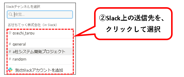 「NotionとSlackを連携する方法【設定方法と使い方を解説】」説明用画像40