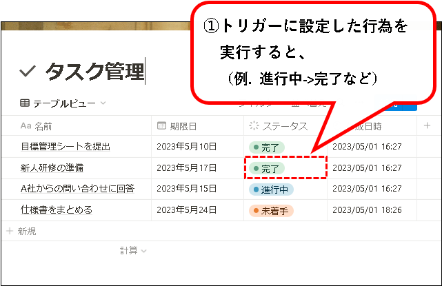 「NotionとSlackを連携する方法【設定方法と使い方を解説】」説明用画像44