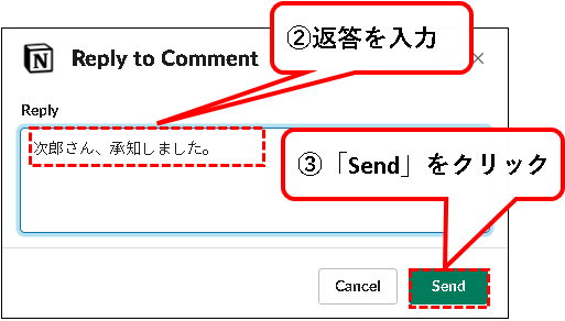 「NotionとSlackを連携する方法【設定方法と使い方を解説】」説明用画像27