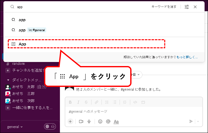 「NotionとSlackを連携する方法【設定方法と使い方を解説】」説明用画像6