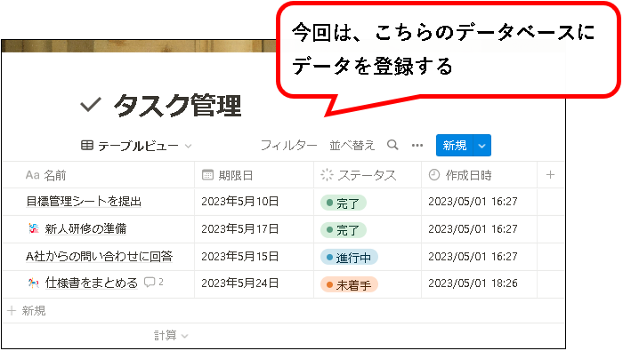 「NotionとSlackを連携する方法【設定方法と使い方を解説】」説明用画像49