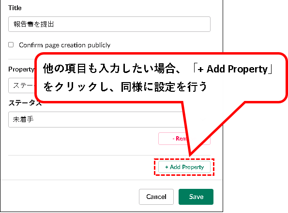 「NotionとSlackを連携する方法【設定方法と使い方を解説】」説明用画像62