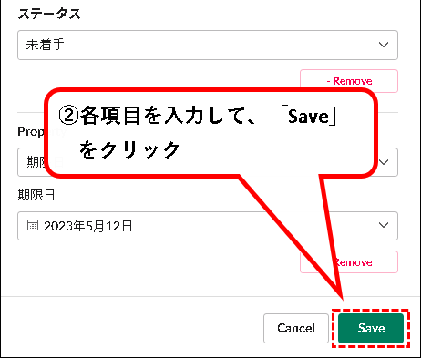 「NotionとSlackを連携する方法【設定方法と使い方を解説】」説明用画像70