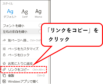 「NotionとSlackを連携する方法【設定方法と使い方を解説】」説明用画像77