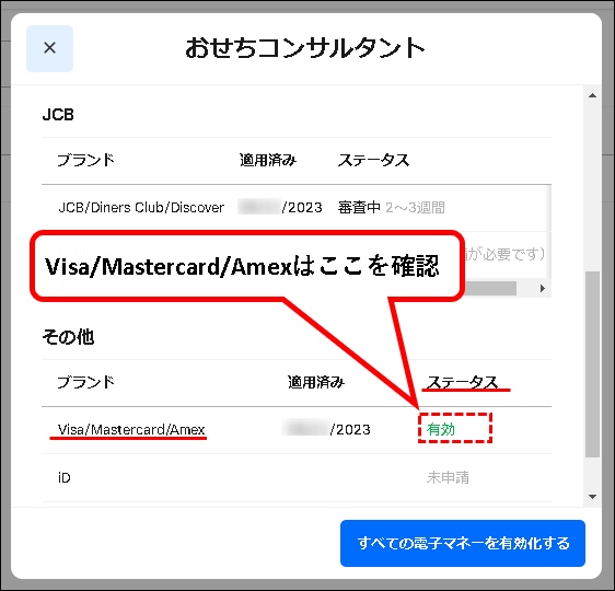 「【無料】Squareにアカウント登録する方法」説明用画像101