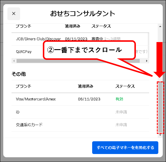 「【無料】Squareにアカウント登録する方法」説明用画像111