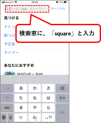 「【無料】Square請求書の使い方【メール・SMSで送付可能】」説明用画像115