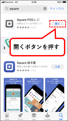 「【無料】Square請求書の使い方【メール・SMSで送付可能】」説明用画像117