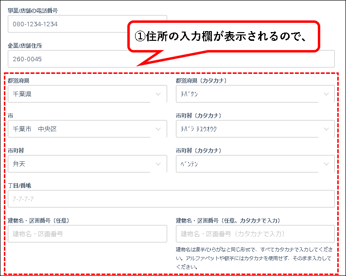 「【無料】Squareにアカウント登録する方法」説明用画像17